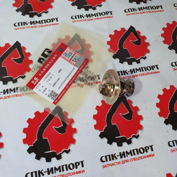 Термостат Cummins 4930315, 3902465, 3906700, 3910706, 3912587, 3972071, 3917324, 1306R-010-B2 СПК-Импорт Фото-1