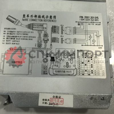 Блок управления (Клапан) 6029240001 для КПП ZF/WG180/4-6WG200