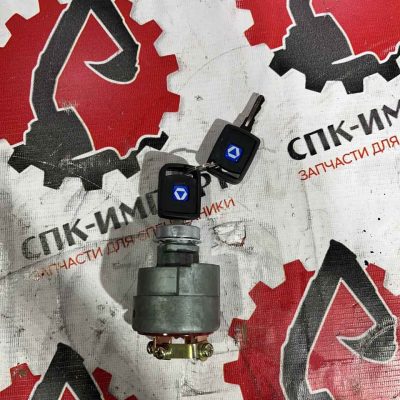 Замок зажигания кабины оператора 800900153