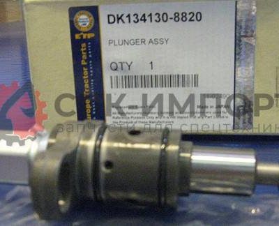 Плунжерная пара DK134130-8820