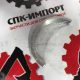 Вкладыш упорный 3067568 для двигателя Cummins NT855-C280S10