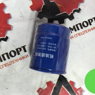 Фильтр масляный 800150924/119005-33151 для фронтального погрузчика