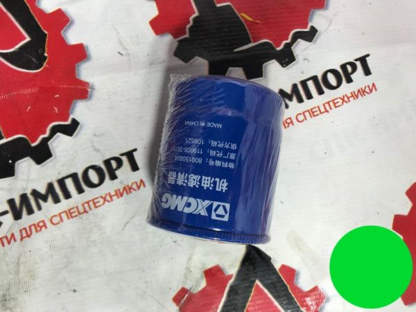 Фильтр масляный 800150924/119005-33151 для фронтального погрузчика СПК-Импорт Фото-1