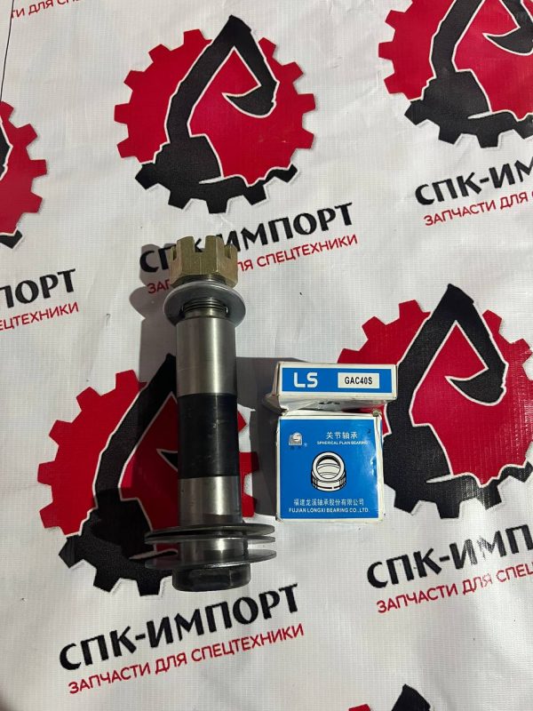 Ремкомплект шкворня грейдера GR165/GR180/GR215 (новый образец, длина пальца 210) СПК-Импорт Фото-2