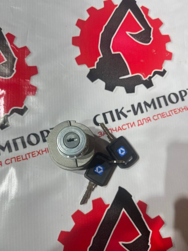Замок зажигания (новый образец, в комплекте с ключами), для дорожного катка СПК-Импорт Фото-4