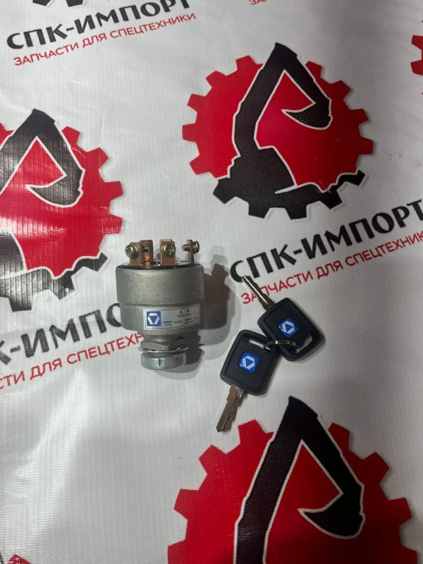 Замок зажигания (новый образец, в комплекте с ключами), для дорожного катка СПК-Импорт Фото-3