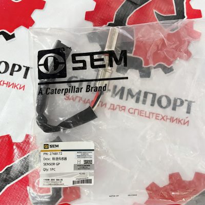 2768172 / W46000381 Датчик скорости гидромотора хода для автогрейдера SEM