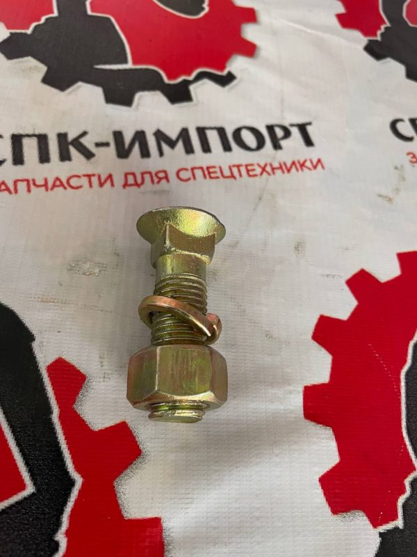 М20, Болты в комплекте с гайками и шайбами для ножа грейдера СПК-Импорт Фото-1