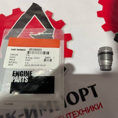 4938005 Клапан регулировки давления для двигателя Cummins 6ISBe