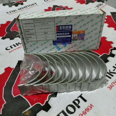 D30-1005054*-H Вкладыши коренные для двигателя Yuchai YC4A105Z-T20
