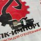 7398156 Переключатель давления для мини – погрузчиков Bobcat S16