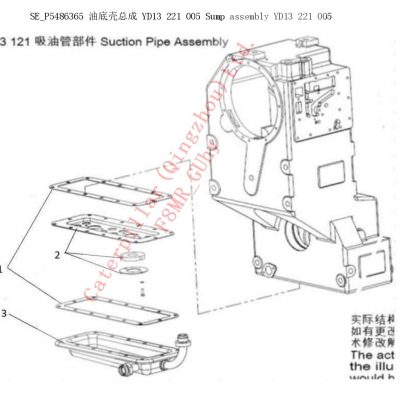 SE_P5486365 Масляный поддон для дорожного катка SEM 518