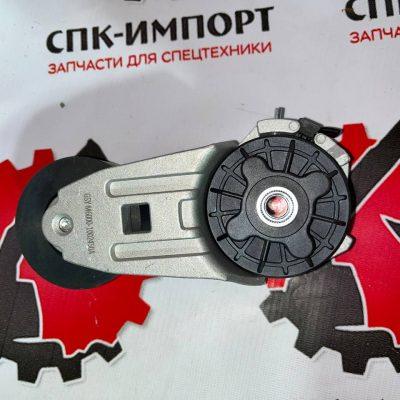 Натяжитель ремня Yuchai M6000-1002450B