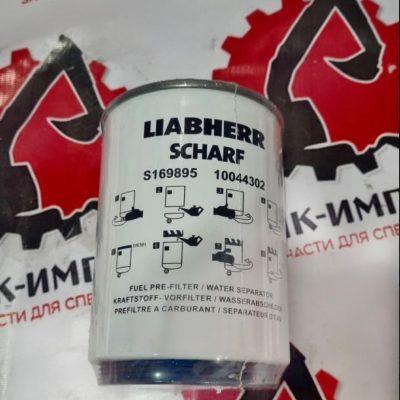 Топливный фильтр S169895/10044302