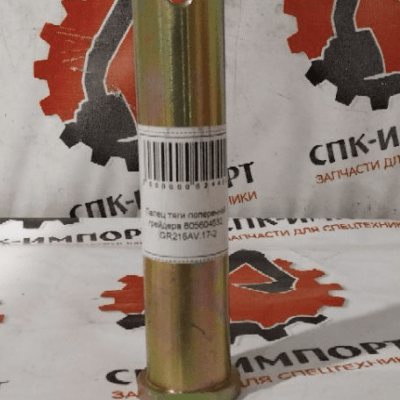 Палец поперечной тяги 805604532, GR215AV.17-2
