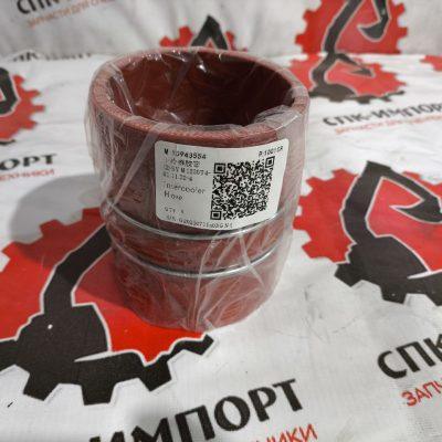 Патрубок 10943554 для самосвалов SANY
