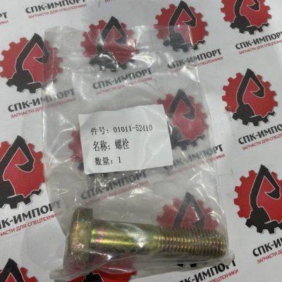 Болт 01011-52410 для бульдозера