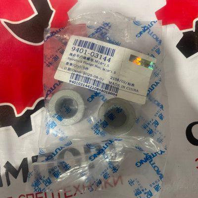 Гайка с буртиком 9401-03144