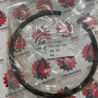 Стопорное кольцо 04071-00250