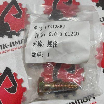 Болт с шестигранной головкой 01010-81240