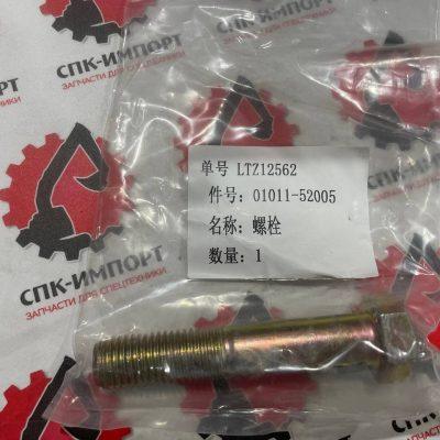 Болт крепления суппорта 01011-52005
