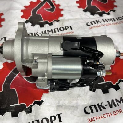 Стартер 860521879