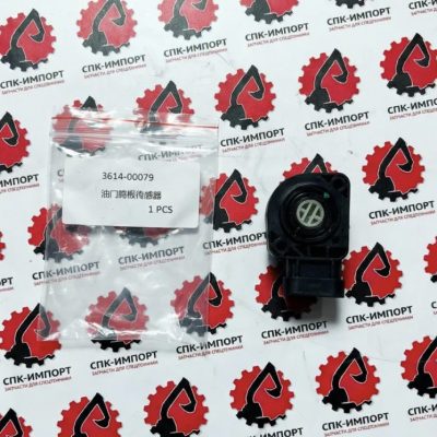 Датчик педали газа 3614-00079