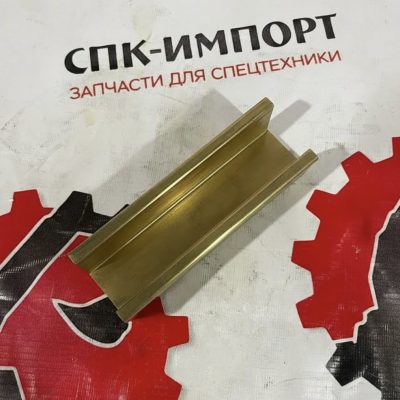 Направляющая (ползун медный) среднего отвала 381303722