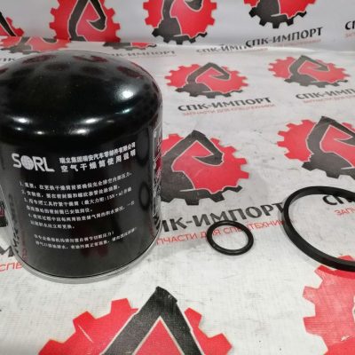 Фильтр осушителя 3513 001 006 0P01 для тягачей Dayun