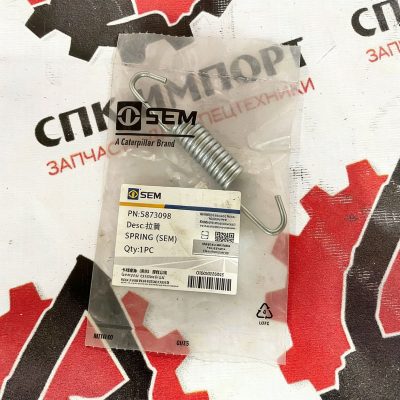 Пружина 5873098