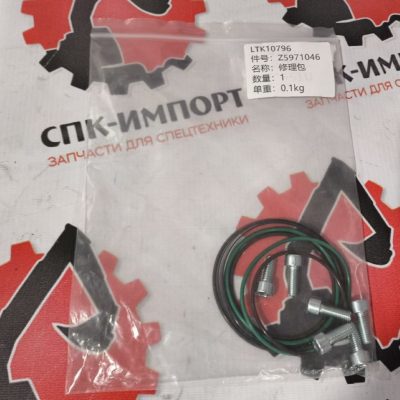 Комплект уплотнений 5971046