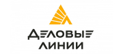 Деловые линии