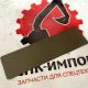 Пластина регулировочная 2246-87-03008 для автогрейдера Shantui SG21-C6