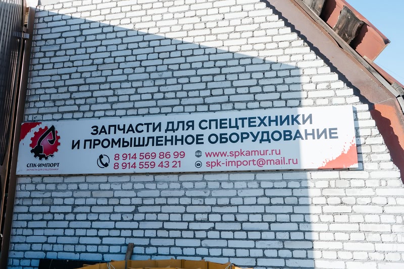 Склад отгрузки