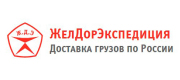 Желдорэкспедиция