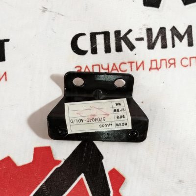 Кронштейн козырька солнцезащитного 5704040-A01/D