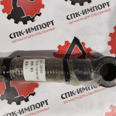 Крепление тяги 144-817-2570