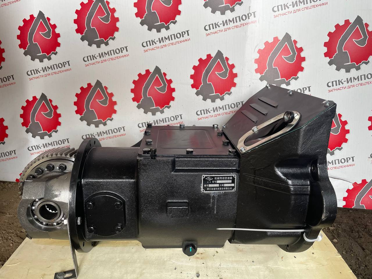 КПП JDS25II-1 (11U2-10010) в сборе для вилочных погрузчиков Hyundai CPC20E/CPCD20E СПК-Импорт Фото-1