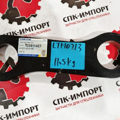Тяга рулевая 125811427 для ричстакера XCS4531K