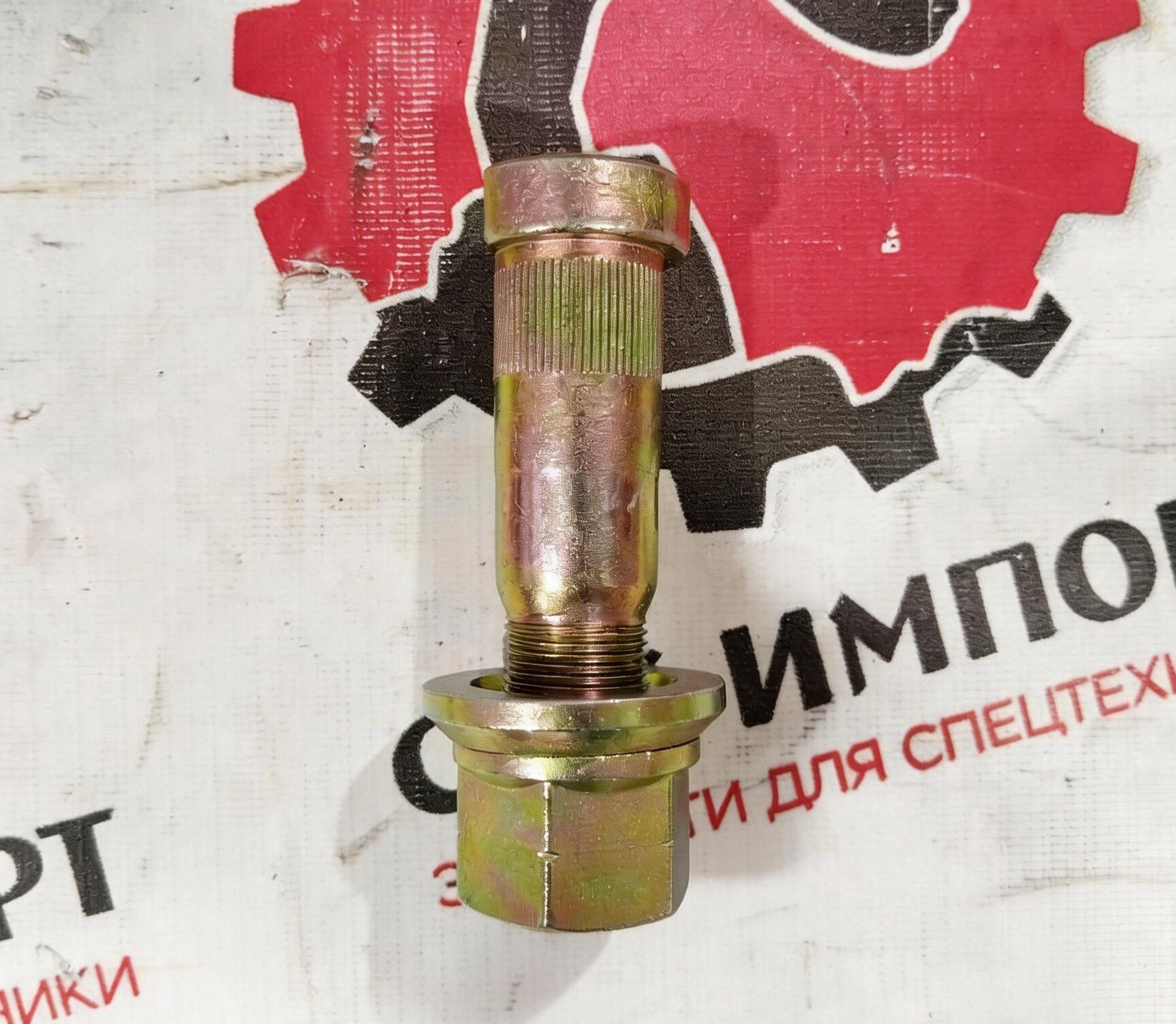 Болт колёсного диска с гайкой 75502324/80041003 для погрузчика Shantui L58K-B5 СПК-Импорт Фото-1