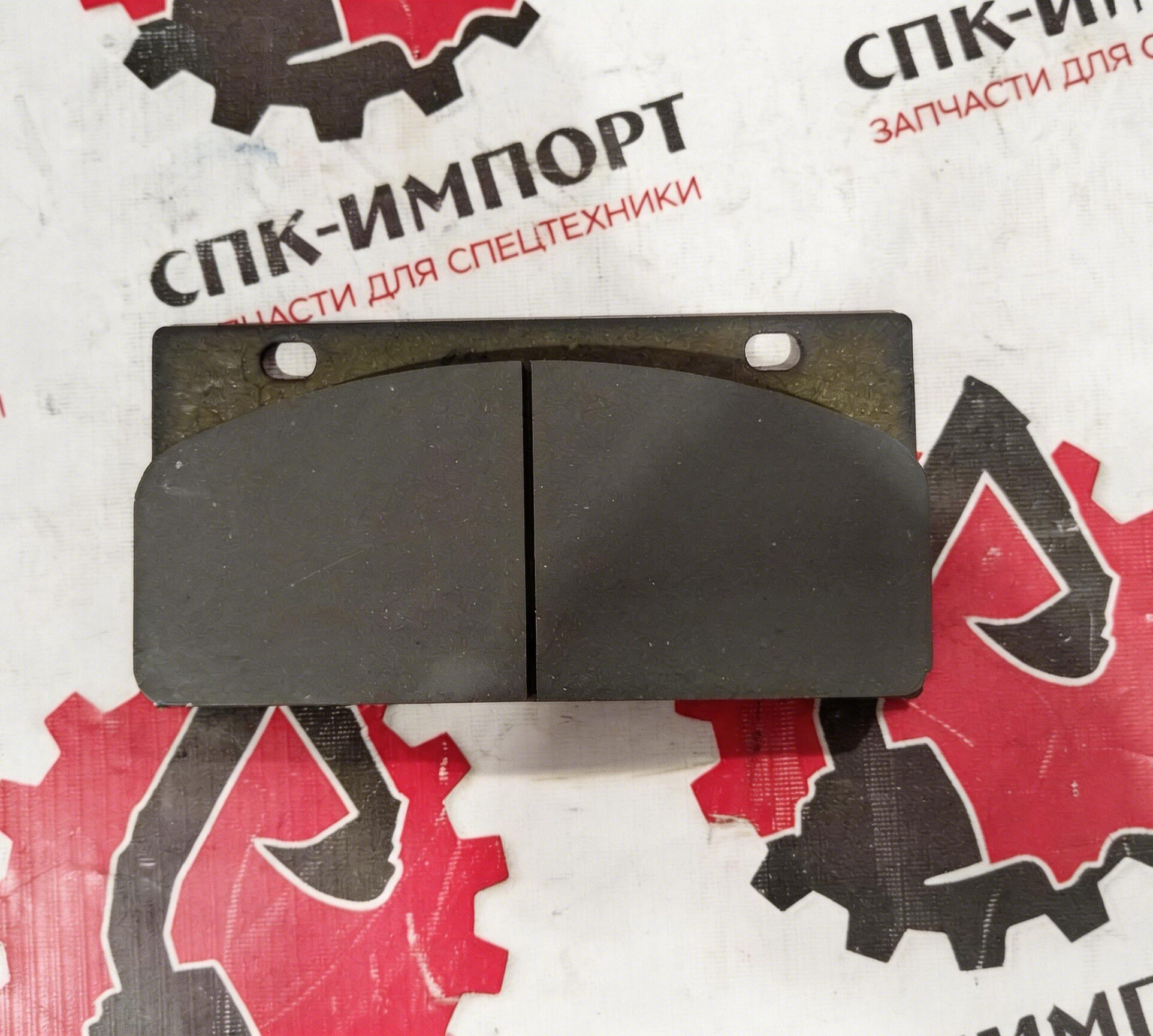 Колодка тормозная 860115231/4110000012013/860140882/408107-108/4120001739016 СПК-Импорт Фото-1