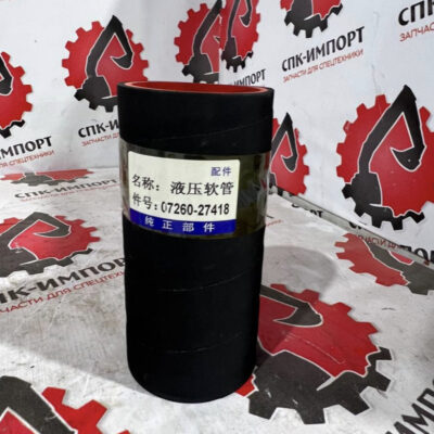 Шланг 07260-27418 для бульдозера Komatsu WD-600-6
