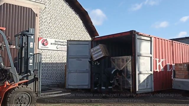 СПК-Импорт - надежная доставка запчастей из Китая для вашей спецтехники